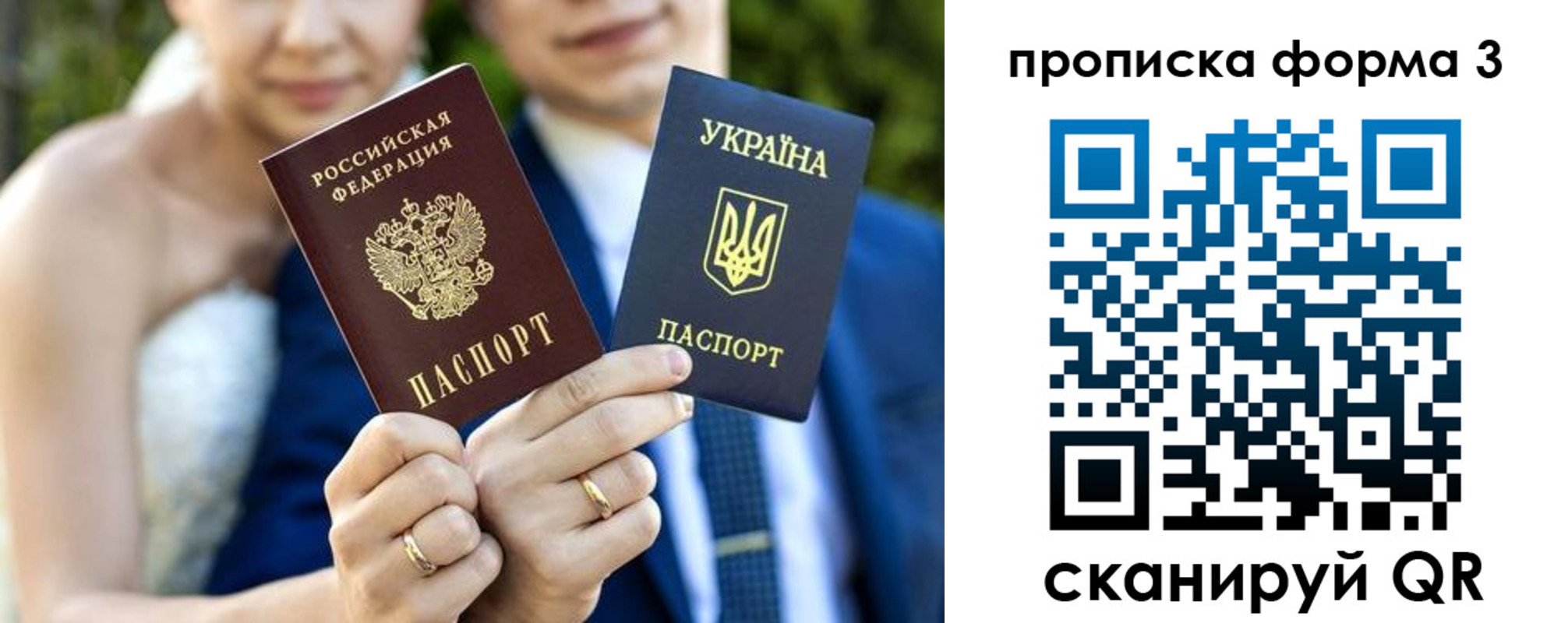 прописка штамп в Торжоке