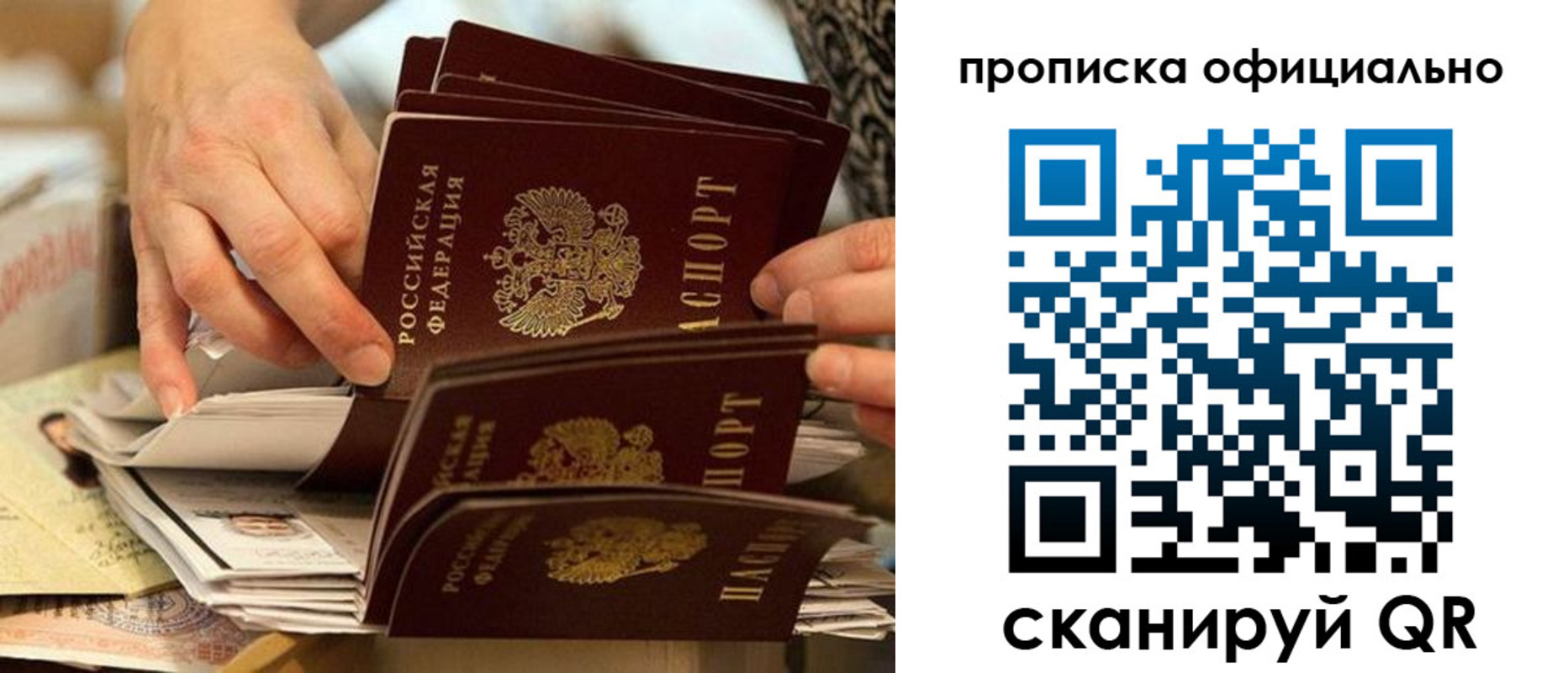 временная регистрация в Торжоке