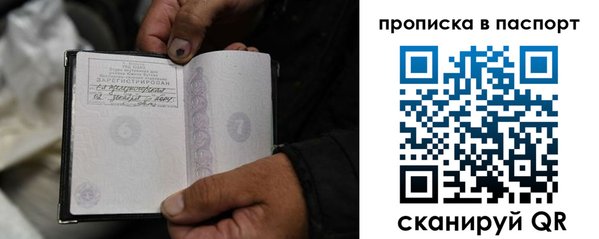 временная регистрация для школы в Торжоке