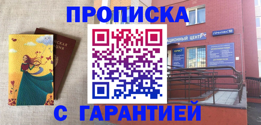 прописка для военкомата в Торжоке