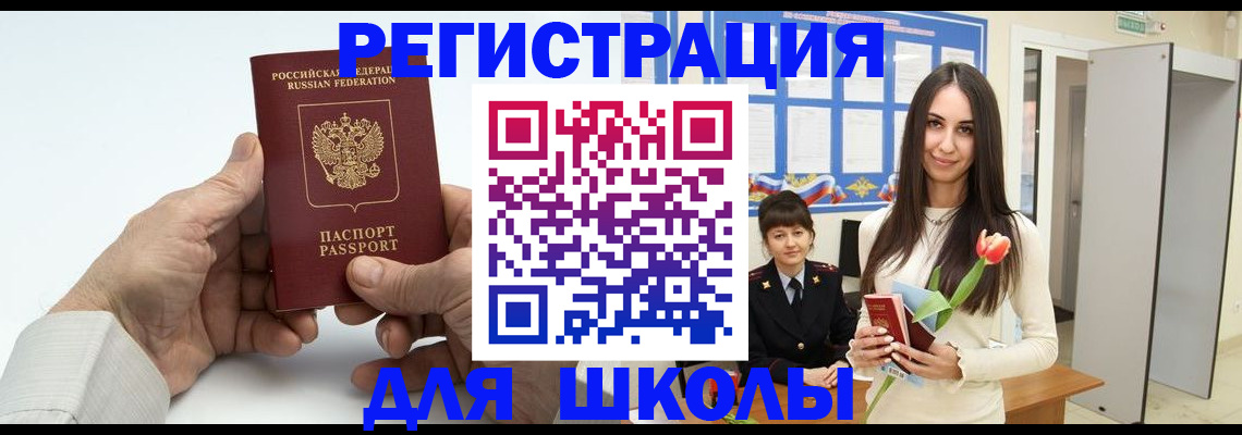 временная регистрация купить в Торжоке