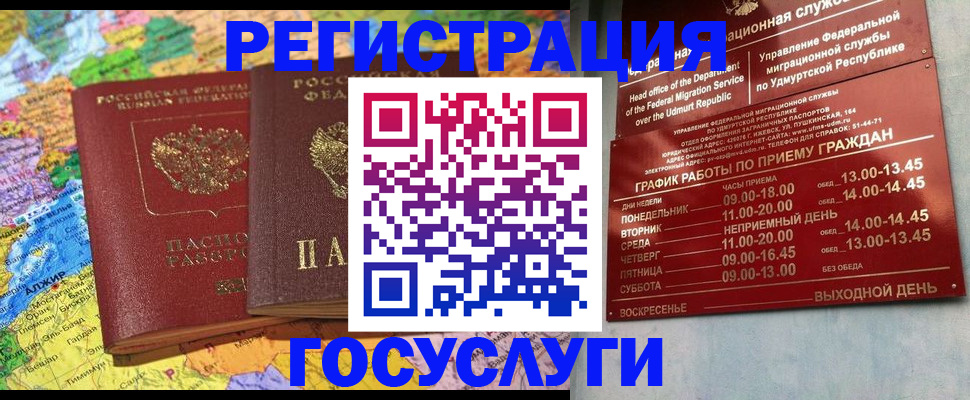 временная регистрация надежно в Торжоке