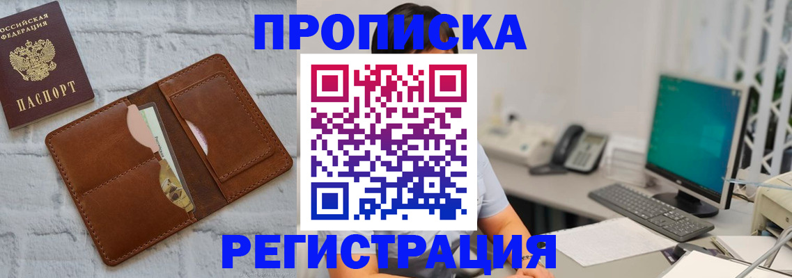 прописка поиск в Торжоке