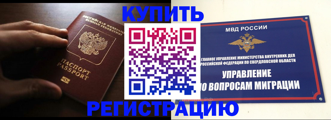 прописка от собственника в Торжоке