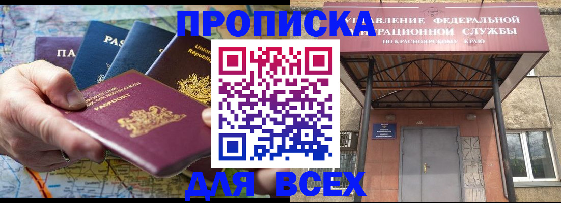 временная прописка в Торжоке