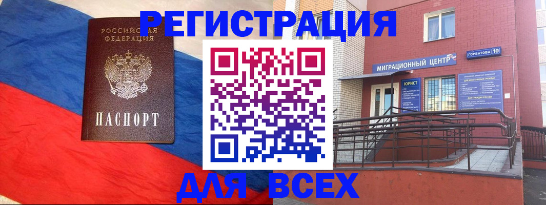 временная регистрация для школы в Торжоке