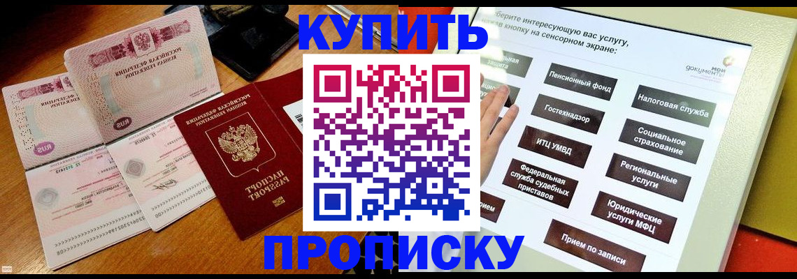 временная регистрация гарантия в Торжоке